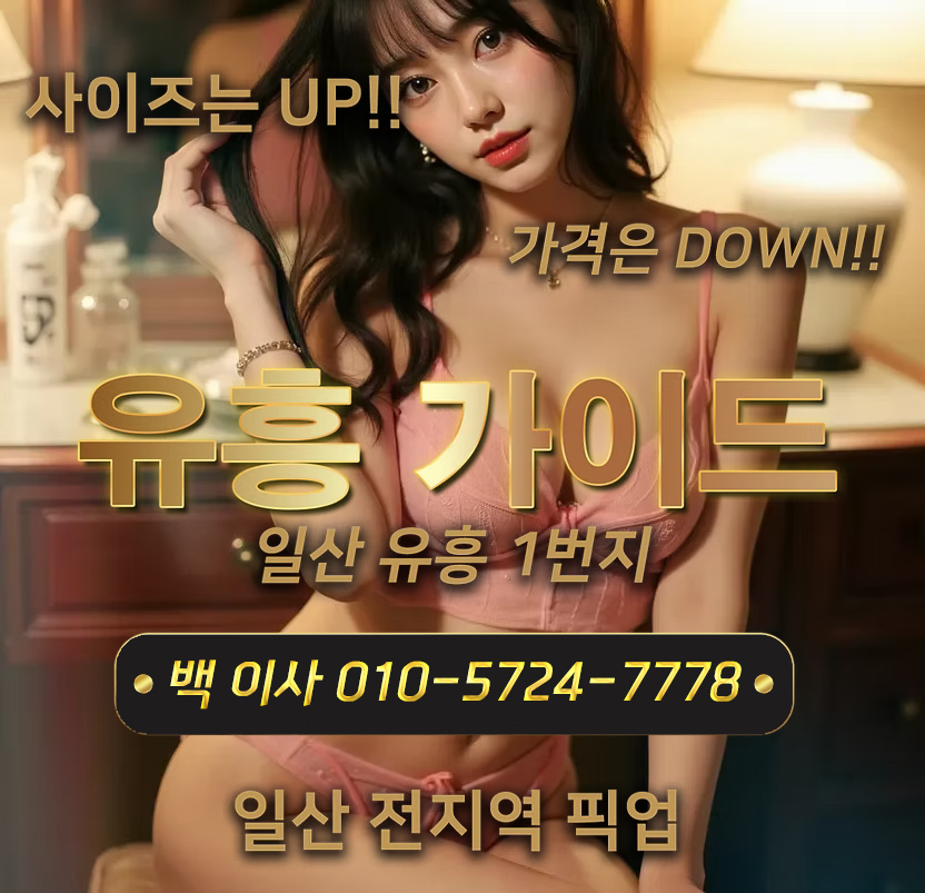 일산 가라오케 메인